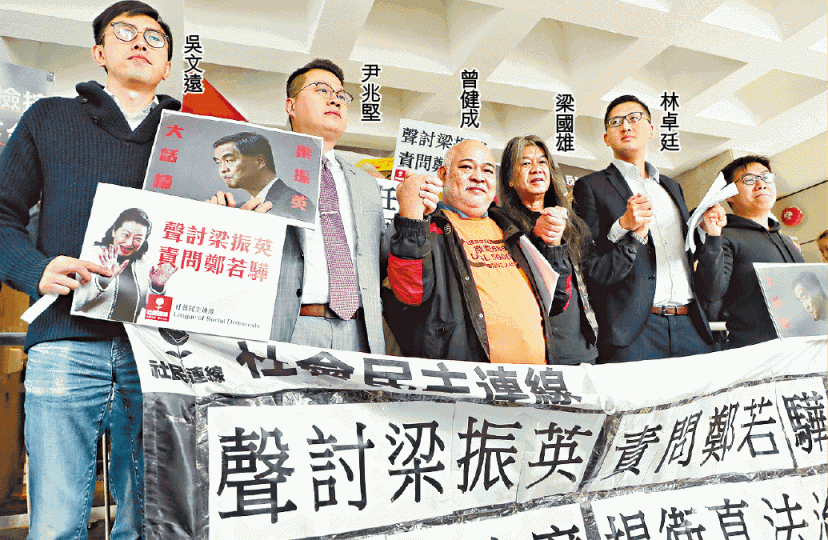 林卓廷及曾健成等人昨在法院外展示標語,誓要追究梁振英。許頌明攝梁振英鄭若驊昨在南區區議會迴避接收香港眾志的請願信。夏家朗攝 林卓廷及曾健成等人昨在法院外展示標語,誓要追究梁振英。許頌明攝梁振英鄭若驊昨在南區區議會迴避接收香港眾志的請願信。夏家朗攝