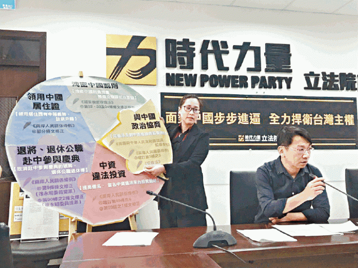 時代力量昨在立法院提出臨時提案,要求台灣政府正視中國長期以法律手段侵害台灣主權地位。互聯網 時代力量昨在立法院提出臨時提案,要求台灣政府正視中國長期以法律手段侵害台灣主權地位。互聯網