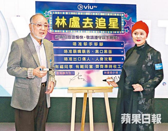 盧海鵬和林建明昨日在活動上鬥嘴。