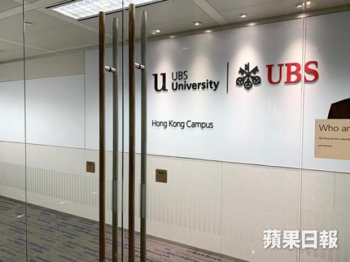瑞銀去年3月在年報首披露正被證監會調查,雖未被正式「釘牌」,但亦再無從事保薦香港新股上市。 瑞銀去年3月在年報首披露正被證監會調查,雖未被正式「釘牌」,但亦再無從事保薦香港新股上市。