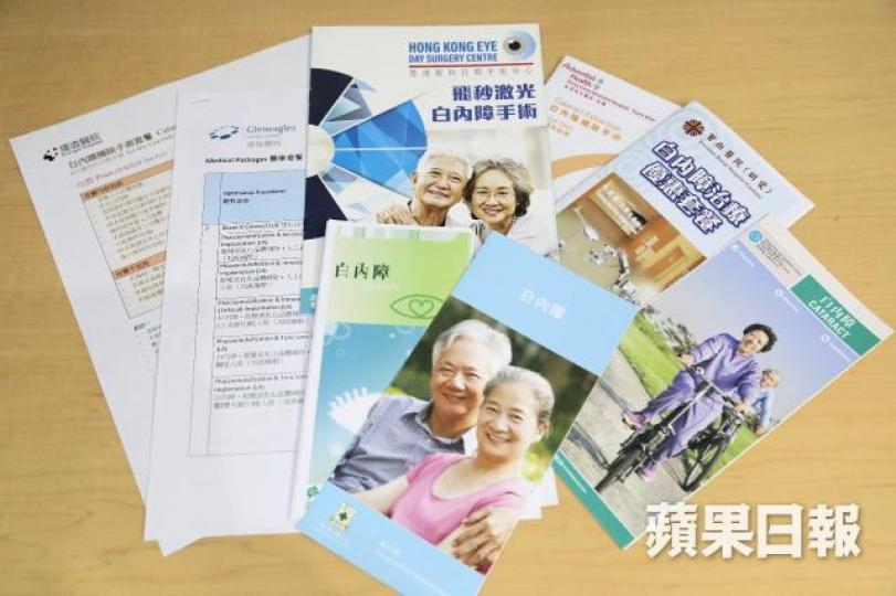 消委會共檢視12間私營醫療機構提供的白內障手術收費。 消委會共檢視12間私營醫療機構提供的白內障手術收費。