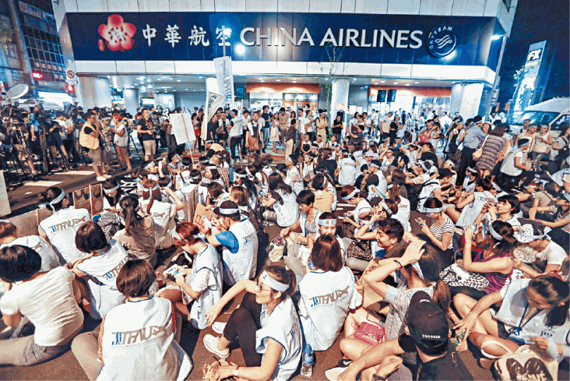 美國人權報告指台灣罷工權仍受嚴格限制,圖為2016年的中華航空工潮。資料圖片 美國人權報告指台灣罷工權仍受嚴格限制,圖為2016年的中華航空工潮。資料圖片
