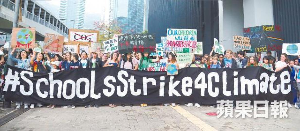 香港昨有約千名學生參與「全球氣候罷課」,由遮打花園遊行至政總。何穎賢攝城大學生盼出分力,透過行動喚起港人對氣候變化關注。 香港昨有約千名學生參與「全球氣候罷課」,由遮打花園遊行至政總。何穎賢攝城大學生盼出分力,透過行動喚起港人對氣候變化關注。