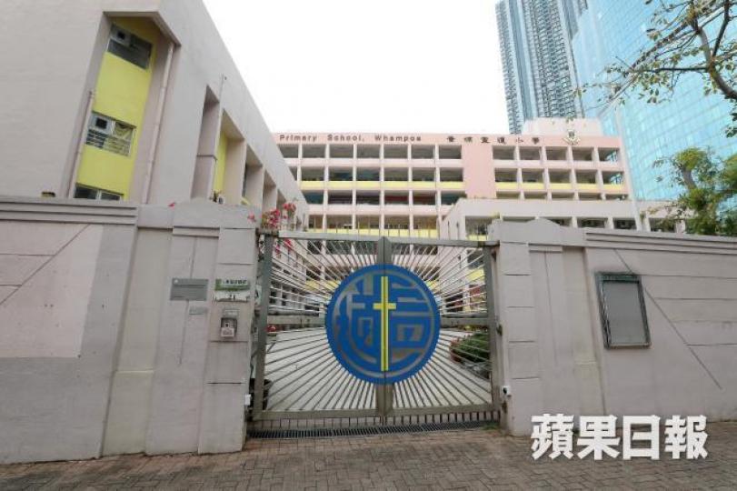 黃埔宣道小學 黃埔宣道小學