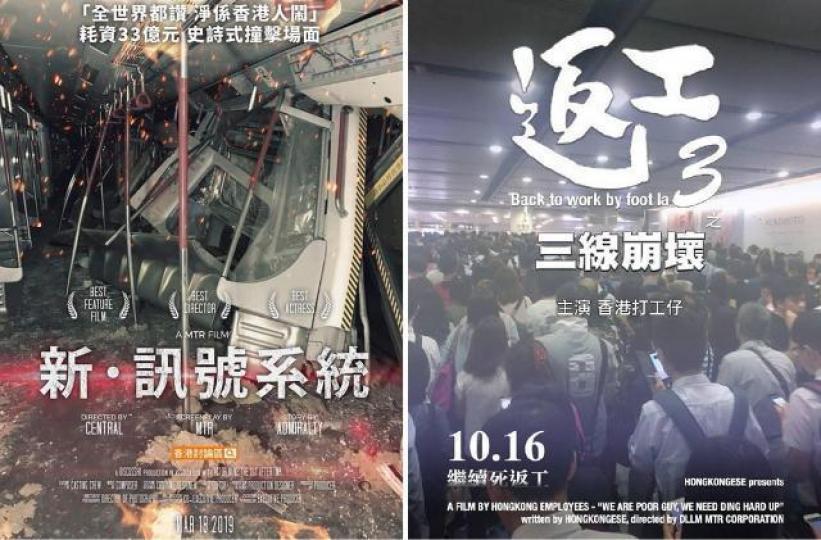 誰說香港的創意已經凋零?一日有港鐵在,一日都有讓大家發揮的笑料。 互聯網圖片 誰說香港的創意已經凋零?一日有港鐵在,一日都有讓大家發揮的笑料。 互聯網圖片