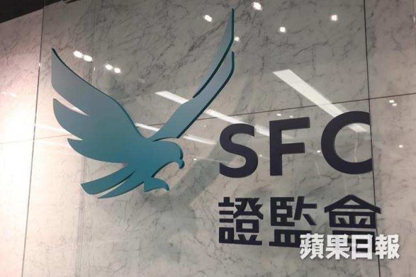 證監會對中銀國際證券作出譴責及罰款1,000萬元。資料圖片 證監會對中銀國際證券作出譴責及罰款1,000萬元。資料圖片