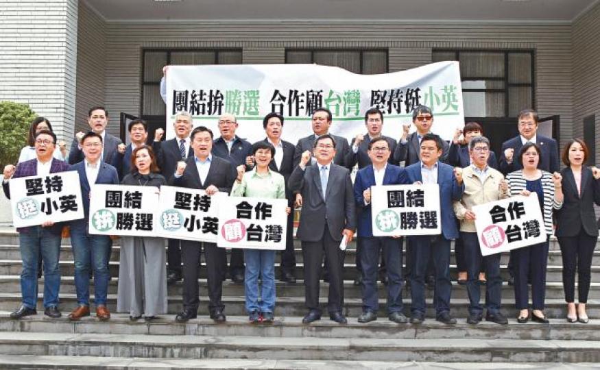 民進黨立委表態力挺蔡英文連任。台灣《蘋果日報》 民進黨立委表態力挺蔡英文連任。台灣《蘋果日報》