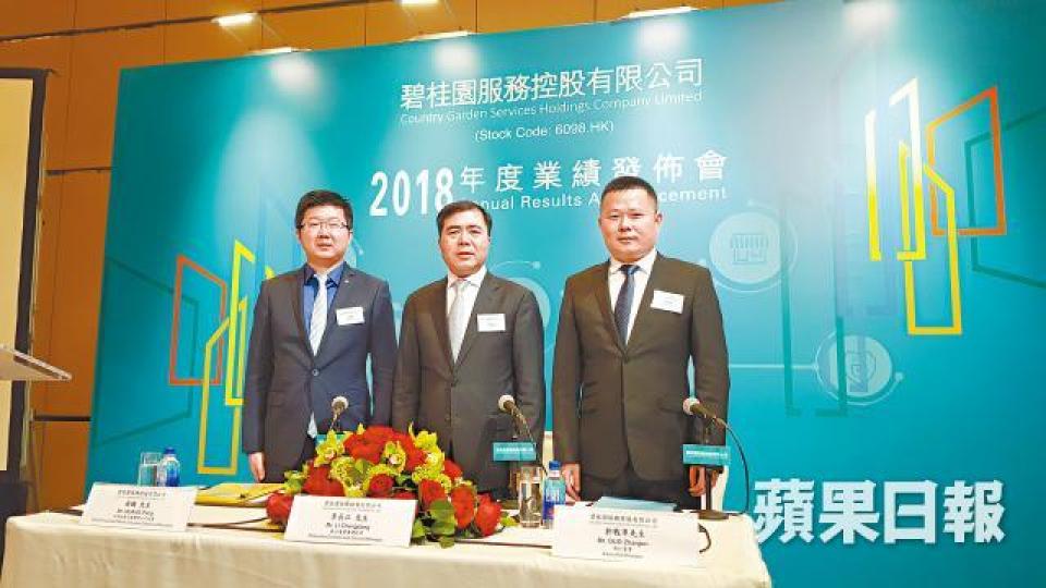 碧桂園服務總經理李長江(中)昨日在業績會上有不少「愛」嘅比喻。資料圖片 碧桂園服務總經理李長江(中)昨日在業績會上有不少「愛」嘅比喻。資料圖片