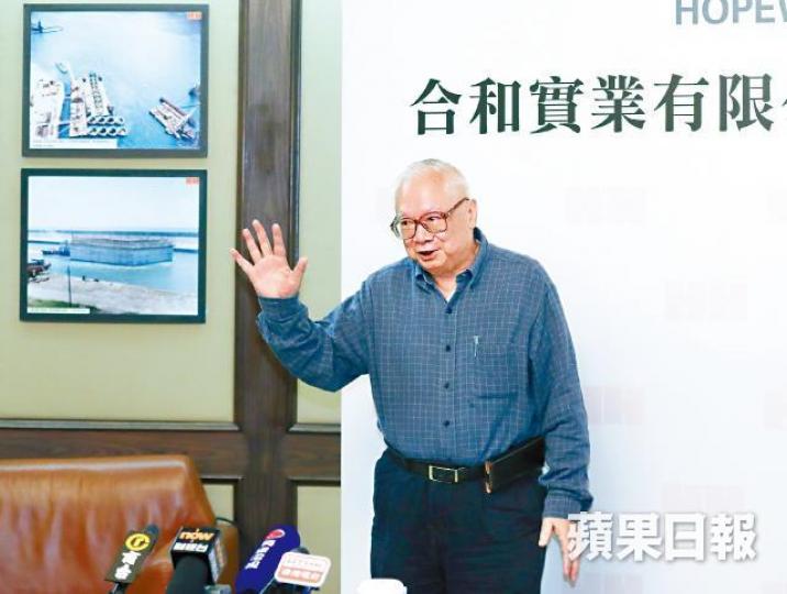合和主席胡應湘 合和主席胡應湘