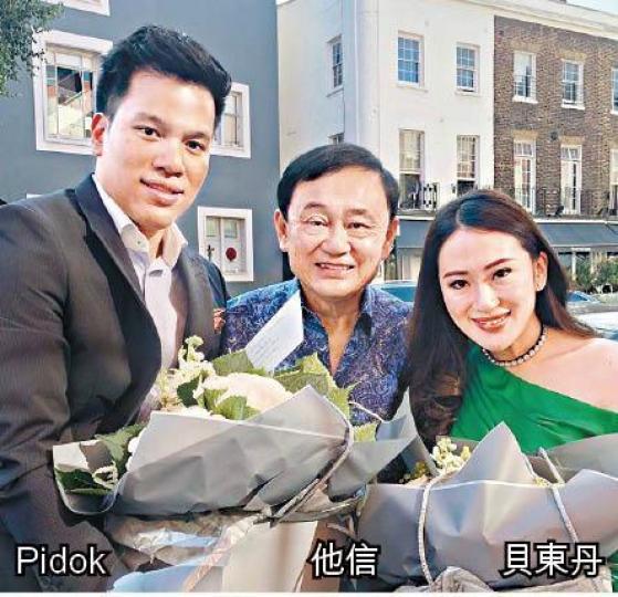 泰國前總理他信的幼女貝東丹及其未婚夫Pidok將在香港舉行婚禮。互聯網 泰國前總理他信的幼女貝東丹及其未婚夫Pidok將在香港舉行婚禮。互聯網