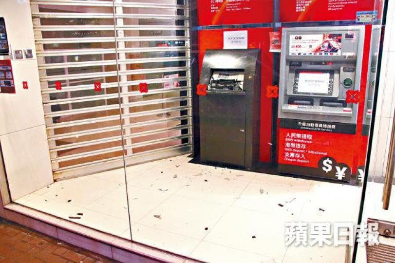 銀行櫃員機及打簿機被砍至遍地碎片。 銀行櫃員機及打簿機被砍至遍地碎片。