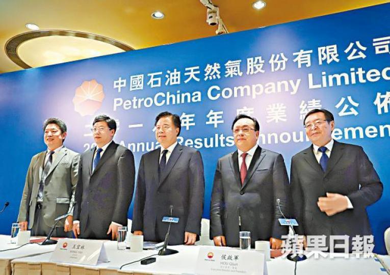 中石油管理層昨出席業績發佈會。譚德潤攝 中石油管理層昨出席業績發佈會。譚德潤攝