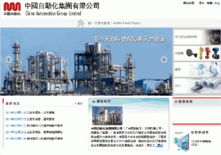 中國自動化去年收入18.91億人幣。互聯網 中國自動化去年收入18.91億人幣。互聯網
