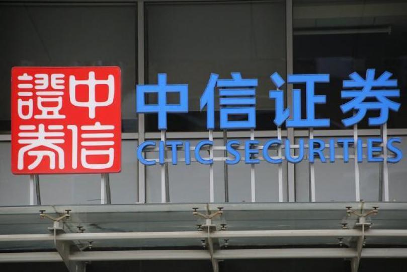 中信証券 中信証券