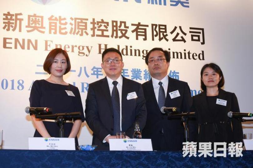 新奧能源業績會 新奧能源業績會