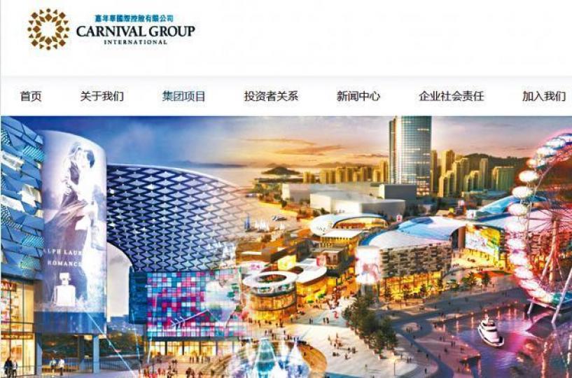 嘉年華國際本周三急瀉近52%收市。互聯網 嘉年華國際本周三急瀉近52%收市。互聯網