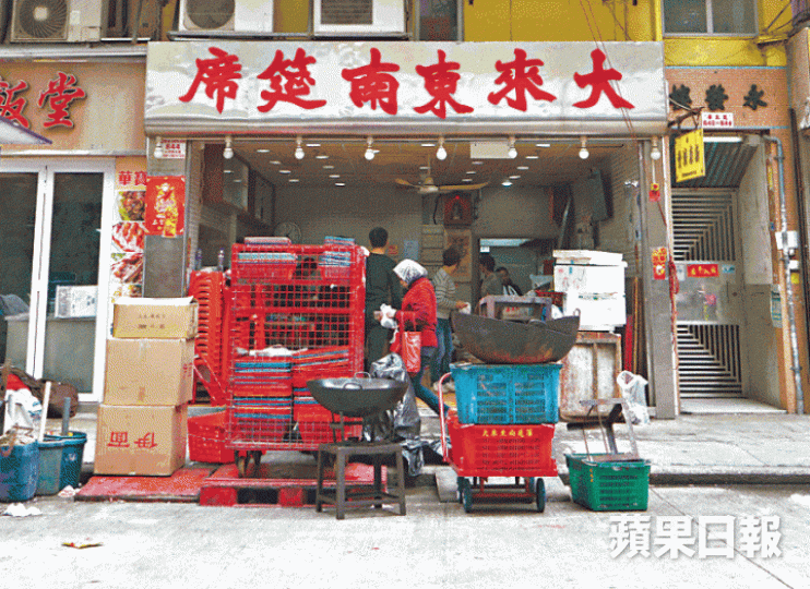 大來東南筵席地址:油麻地廣東道 844號永發樓地舖 電話: 2780 3145空地上另起爐灶,炒炸蒸煮一樣得心應手。海味,倫叔一定要親自去挑選。員工密密手把大蝦剪乾淨。四點前,最後一轉貨車將食材運抵筵席現場。師傅熱鑊是日廿八席,四個蒸爐不停滾滾白煙。竹棚帳篷下擺宴,熱鬧非常。廚師就在席旁炮製,菜餚新鮮熱辣,主家和賓客同感暢快。收拾東西回到店舖,已是午夜。「發財好市」因為好意頭,常是開席第一道菜。清蒸海青班,新鮮嫩滑。釀入超過八種材料,古老菜改名「百寶鴨」;燉得香腍入味。OK汁煎海中蝦,殼脆肉爽兼 大來東南筵席地址:油麻地廣東道 844號永發樓地舖 電話: 2780 3145空地上另起爐灶,炒炸蒸煮一樣得心應手。海味,倫叔一定要親自去挑選。員工密密手把大蝦剪乾淨。四點前,最後一轉貨車將食材運抵筵席現場。師傅熱鑊是日廿八席,四個蒸爐不停滾滾白煙。竹棚帳篷下擺宴,熱鬧非常。廚師就在席旁炮製,菜餚新鮮熱辣,主家和賓客同感暢快。收拾東西回到店舖,已是午夜。「發財好市」因為好意頭,常是開席第一道菜。清蒸海青班,新鮮嫩滑。釀入超過八種材料,古老菜改名「百寶鴨」;燉得香腍入味。OK汁煎海中蝦,殼脆肉爽兼