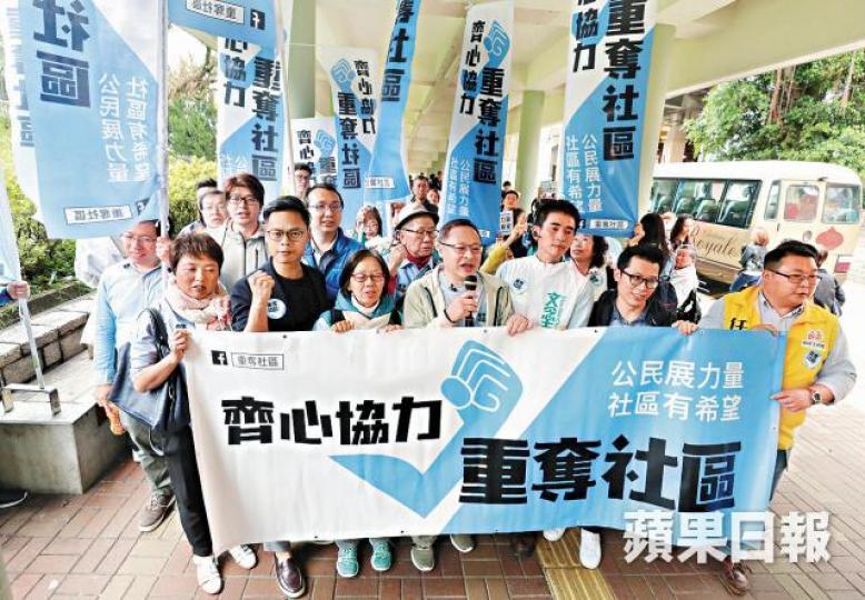 「重奪社區」行動昨於大埔舉行第一站民主毅行,包括多名非建制派大埔區議員。謝榮耀攝 「重奪社區」行動昨於大埔舉行第一站民主毅行,包括多名非建制派大埔區議員。謝榮耀攝