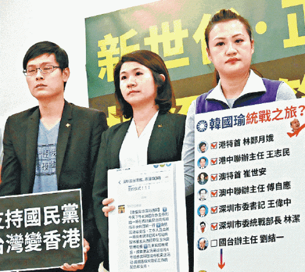 泛綠市議員批評韓國瑜以推銷為名,實質賣台。台灣《蘋果日報》 泛綠市議員批評韓國瑜以推銷為名,實質賣台。台灣《蘋果日報》