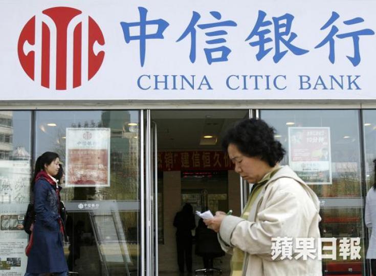 中信銀行去年賺445.13億元人民幣。 中信銀行去年賺445.13億元人民幣。