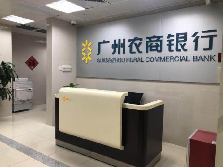 廣州農商銀行估計今年底前能在A股上市,在上市前,股價應會受刺激而上升。 互聯網圖片 廣州農商銀行估計今年底前能在A股上市,在上市前,股價應會受刺激而上升。 互聯網圖片