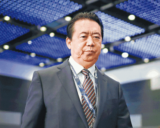 國際刑警前主席孟宏偉 國際刑警前主席孟宏偉