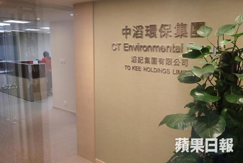 中滔環保宣佈撤銷派發中期息的建議,但股價早於去年除息,受影響的股東硬生生被屈。呢隻股票絕不可以沾手。 資料圖片 中滔環保宣佈撤銷派發中期息的建議,但股價早於去年除息,受影響的股東硬生生被屈。呢隻股票絕不可以沾手。 資料圖片