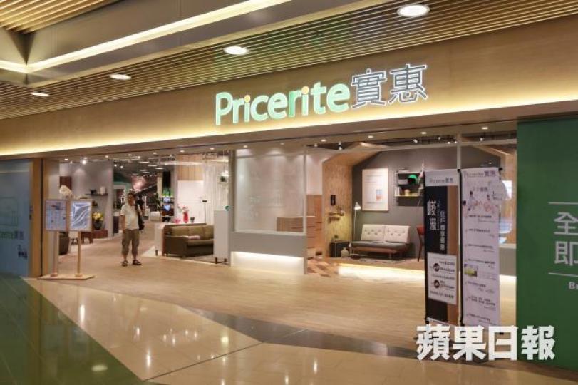 實惠家居有限公司 資料圖片 實惠家居有限公司 資料圖片