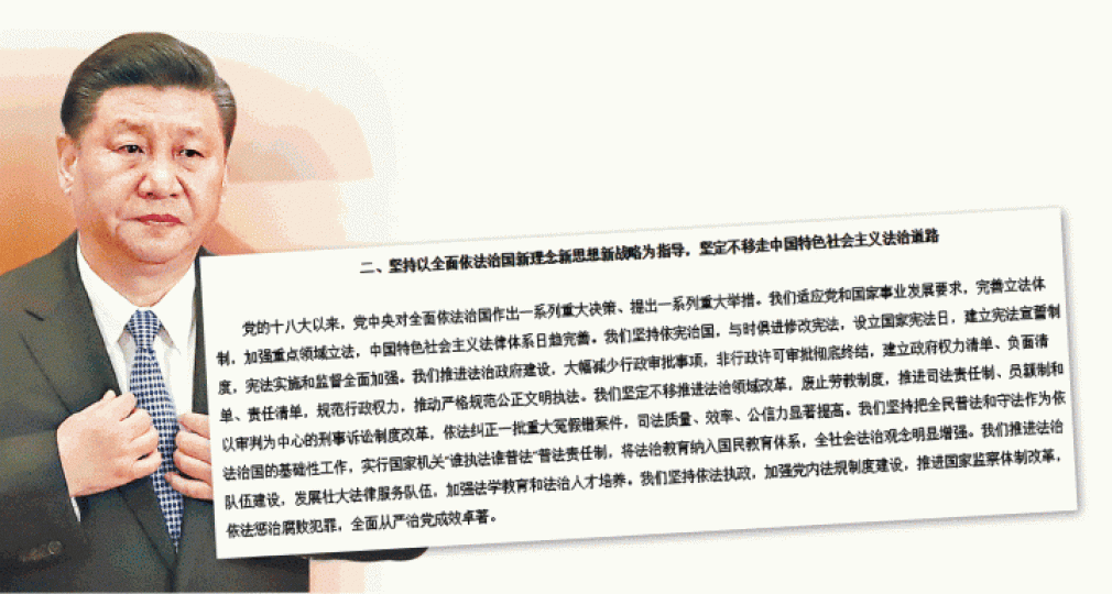 習近平撰文表明中國只走「中國特色社會主義法治道路」。 習近平撰文表明中國只走「中國特色社會主義法治道路」。