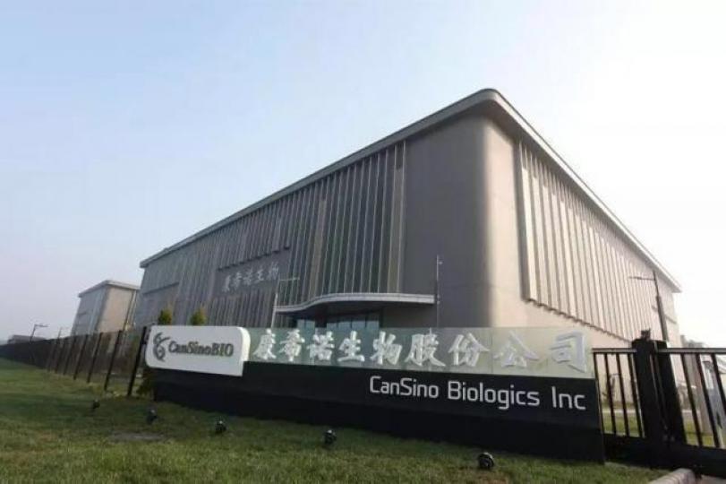 專做疫苗嘅康希諾生物,係一隻零收入嘅生物科技股,噚日首掛比招股價炒高58%。互聯網圖片 專做疫苗嘅康希諾生物,係一隻零收入嘅生物科技股,噚日首掛比招股價炒高58%。互聯網圖片