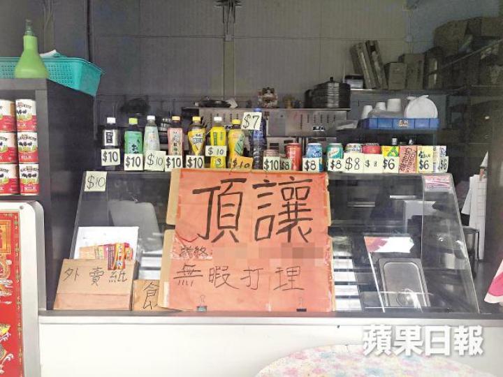 有商舖貼上頂讓通告。羅繼盛攝中午時分,多個內地團於購物城食街用膳。旅客手持的飯票僅可在一間餐廳用餐,其他食肆未見受惠。黃定光指免租14個月已仁至義盡。資料圖片 有商舖貼上頂讓通告。羅繼盛攝中午時分,多個內地團於購物城食街用膳。旅客手持的飯票僅可在一間餐廳用餐,其他食肆未見受惠。黃定光指免租14個月已仁至義盡。資料圖片