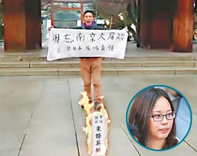 郭紹傑去年於靖國神社外焚燒東條英機道具龕牌，嚴敏華（小圖）負責拍攝。