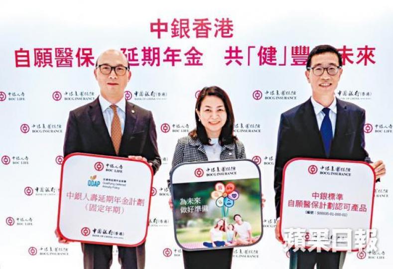 中銀香港推出內部回報率達3厘以上的可扣稅延期年金計劃。陳家恩攝