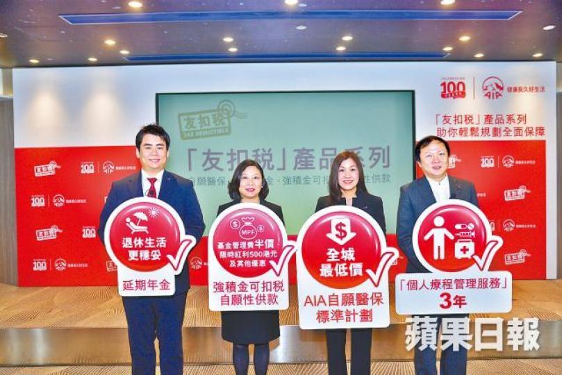 謝佩蘭(右二)稱,友邦自願醫保標準計劃設「全城最低價優惠」。黃偉傑攝 謝佩蘭(右二)稱,友邦自願醫保標準計劃設「全城最低價優惠」。黃偉傑攝