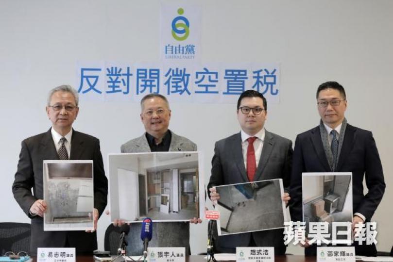 自由黨昨召開記者會,反對政府徵收空置稅。何頴賢攝 自由黨昨召開記者會,反對政府徵收空置稅。何頴賢攝