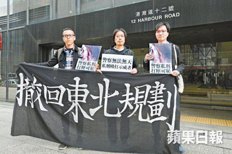 左起:周諾恆、梁穎禮及黃永志等反東北發展示威者向警索償。李潤芳攝 左起:周諾恆、梁穎禮及黃永志等反東北發展示威者向警索償。李潤芳攝