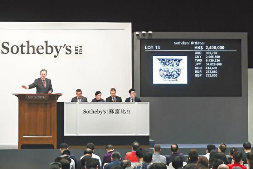 香港蘇富比拍賣會昨天舉行「天民樓藏御瓷選萃」專場。葛師科 資料圖片 香港蘇富比拍賣會昨天舉行「天民樓藏御瓷選萃」專場。葛師科 資料圖片
