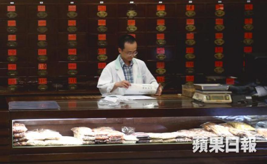 筆者指中醫會將面上的 筆者指中醫會將面上的
