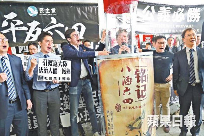 民主派昨在立法會示威區擺放「銘記八酒六四」巨型道具聲援內地維權人士。何頴賢攝何君堯 民主派昨在立法會示威區擺放「銘記八酒六四」巨型道具聲援內地維權人士。何頴賢攝何君堯