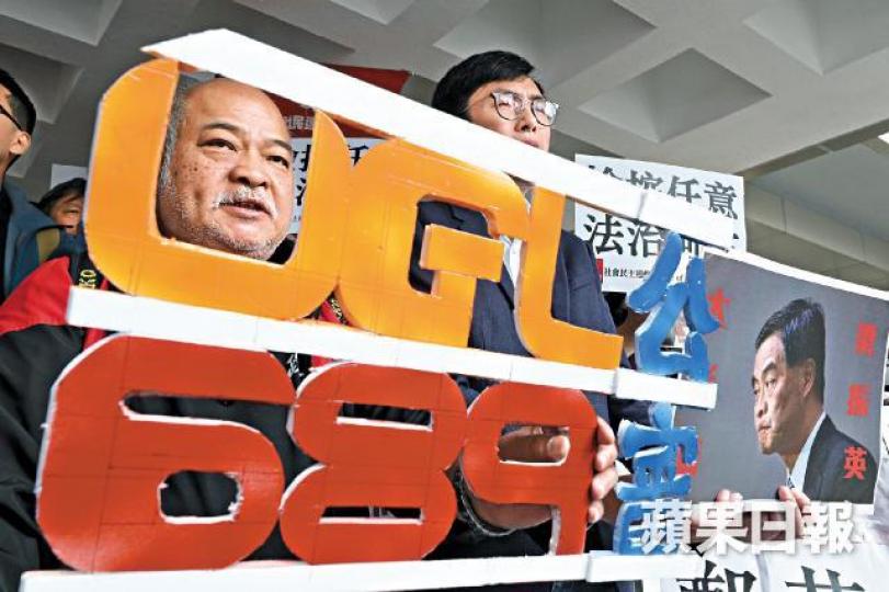 申請覆核的社民連」曾健成昨在庭外舉標語,要求審理涉UGL案的前特首梁振英。馬泉崇攝 申請覆核的社民連」曾健成昨在庭外舉標語,要求審理涉UGL案的前特首梁振英。馬泉崇攝