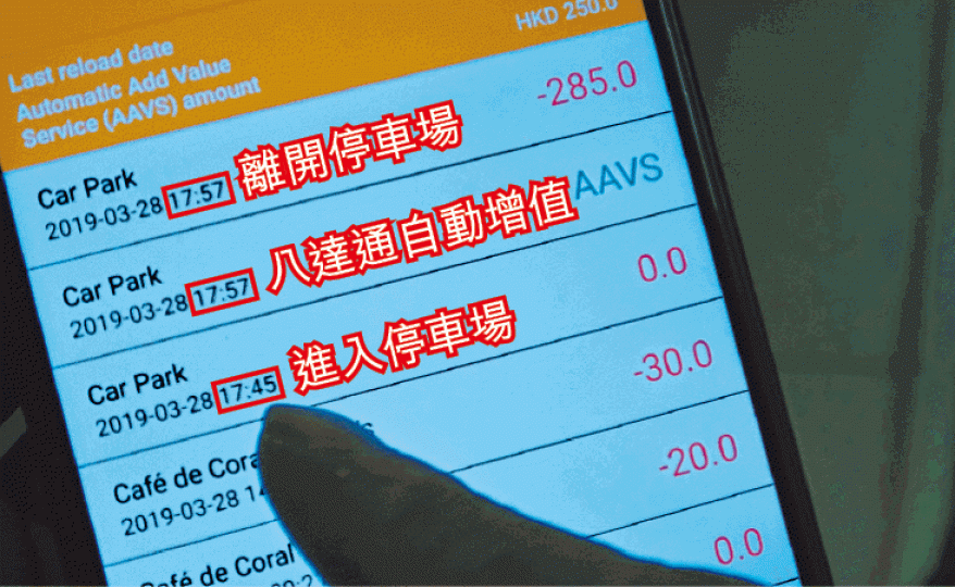 鄧先生上月在寶林停車場泊車,30分鐘內離開應是免費,但其八達通被錯扣285元。鄧先生擔心其他市民若一時沒為意,隨時被扣錯泊車錢。 鄧先生上月在寶林停車場泊車,30分鐘內離開應是免費,但其八達通被錯扣285元。鄧先生擔心其他市民若一時沒為意,隨時被扣錯泊車錢。