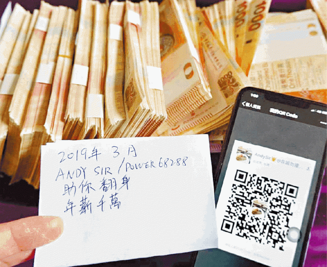 騙徒在IG賬戶內貼圖展示大量「金牛」現鈔,製造賺大錢的假象。 騙徒在IG賬戶內貼圖展示大量「金牛」現鈔,製造賺大錢的假象。