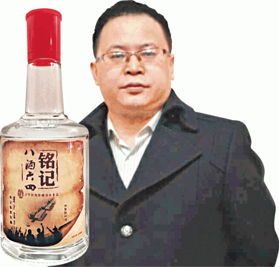 陳兵因製作「銘記八酒六四」紀念白酒,被判囚3年半。支聯會日前聲援酒案四君子。資料圖片 陳兵因製作「銘記八酒六四」紀念白酒,被判囚3年半。支聯會日前聲援酒案四君子。資料圖片