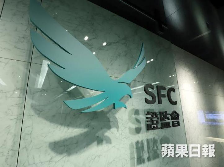 證監會早前建議為經紀行的孖展借貸業務設上限。資料圖片 證監會早前建議為經紀行的孖展借貸業務設上限。資料圖片
