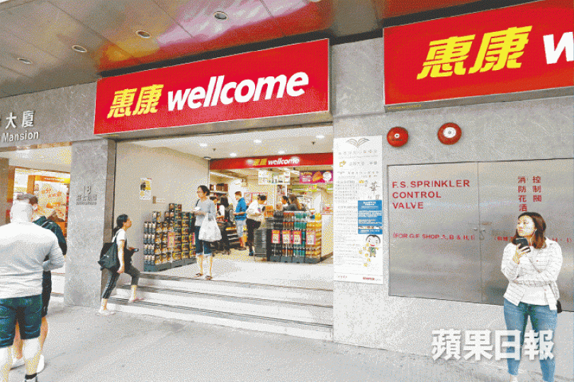 牛奶公司旗下零售店舖包括惠康及7-11便利店。牛奶公司向供應商發出的《成本價提價政策》,列明成本變動的考慮基礎,不包括勞動力、行銷等。 牛奶公司旗下零售店舖包括惠康及7-11便利店。牛奶公司向供應商發出的《成本價提價政策》,列明成本變動的考慮基礎,不包括勞動力、行銷等。