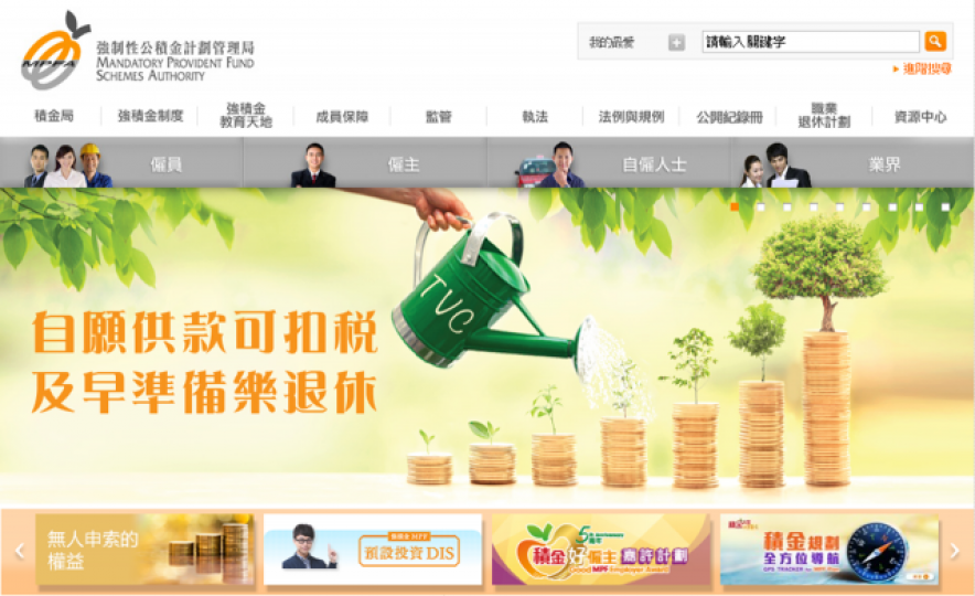 可扣稅強積金自願性供款本月1日推行,由本課稅年度起,納稅人可享稅務扣減,上限為每年6萬元。 可扣稅強積金自願性供款本月1日推行,由本課稅年度起,納稅人可享稅務扣減,上限為每年6萬元。