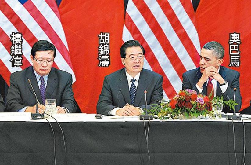 樓繼偉2011年隨胡錦濤訪美晤時任美總統奧巴馬。
樓繼偉2011年隨胡錦濤訪美晤時任美總統奧巴馬。