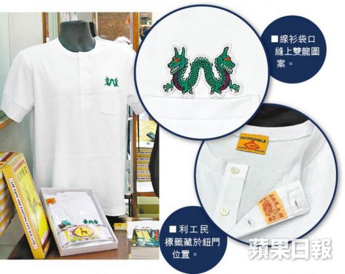 利工民與潮牌合作推出限量版上衣,售550元,僅售55套。昨中午高峯期,逾百人於利工民上環店外排隊。周鴻熙攝穿上限量版上衣的日本設計師亦有到場。每名入場人士需先回答日本設計師問題,答對才能購買,並限買一大一小限量模型。蘇先生以900元購得「真頭玩具」,排通宵也覺值得。有粉絲購得名為「高校生」的模型,售價1,650元。 利工民與潮牌合作推出限量版上衣,售550元,僅售55套。昨中午高峯期,逾百人於利工民上環店外排隊。周鴻熙攝穿上限量版上衣的日本設計師亦有到場。每名入場人士需先回答日本設計師問題,答對才能購買,並限買一大一小限量模型。蘇先生以900元購得「真頭玩具」,排通宵也覺值得。有粉絲購得名為「高校生」的模型,售價1,650元。