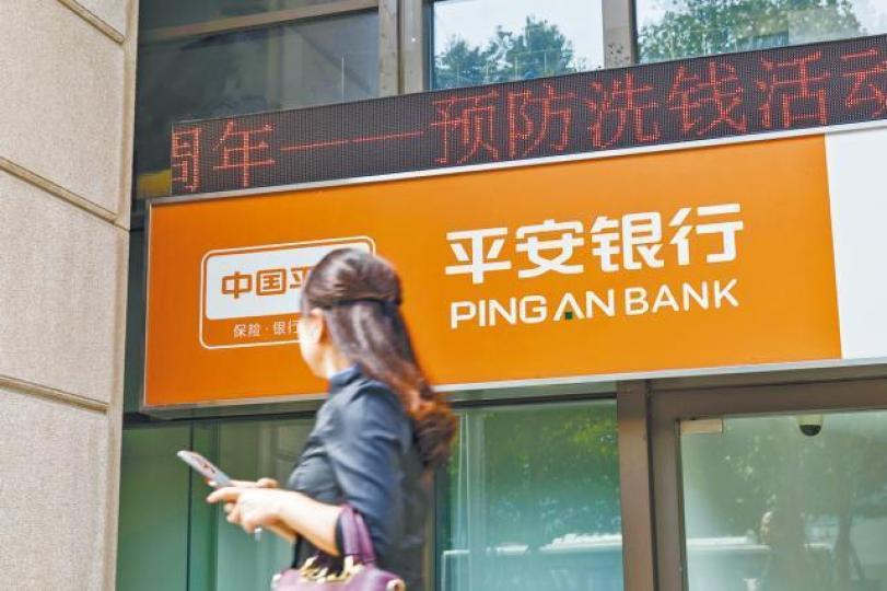 平保旗下有平安銀行,具相關行業營運經驗。資料圖片 平保旗下有平安銀行,具相關行業營運經驗。資料圖片
