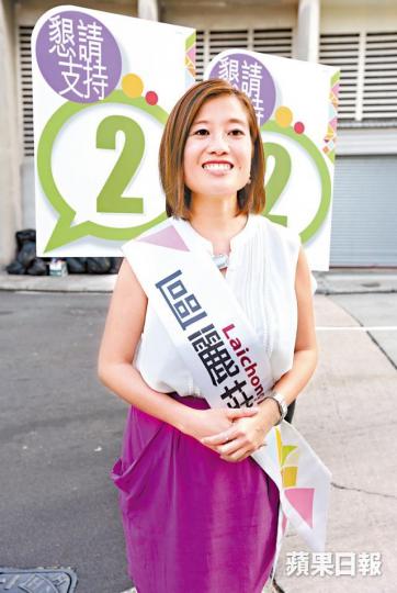 區麗莊2015年曾於灣仔區議會司徒拔道選區出戰但落敗。 區麗莊2015年曾於灣仔區議會司徒拔道選區出戰但落敗。